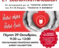 aimodosia29-10-2026